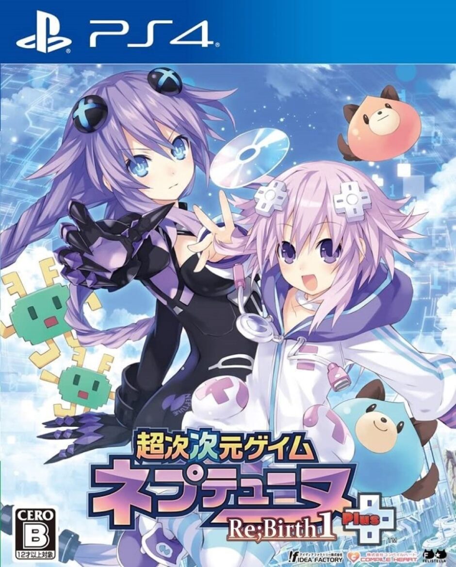 PS4版『超次次元ゲイム ネプテューヌRe Birth1+』