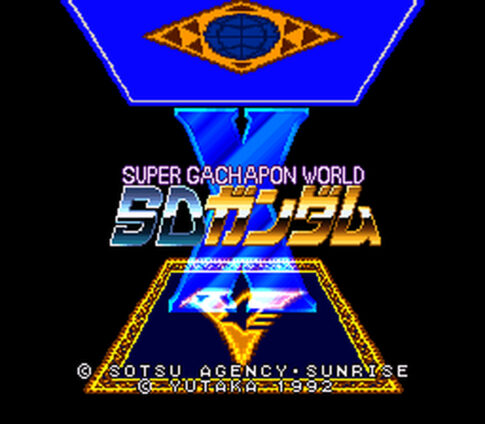 SFC版『スーパーガチャポンワールド SDガンダムX』