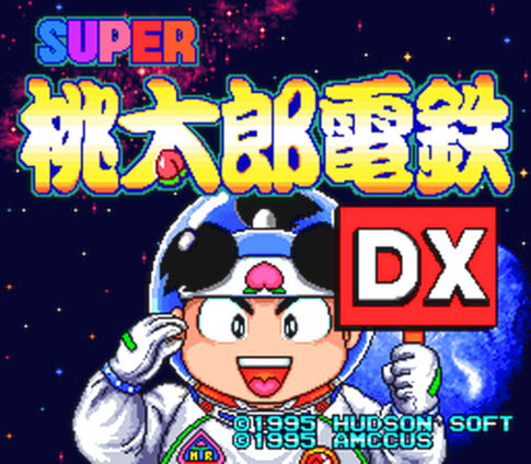 SFC版『スーパー桃太郎電鉄DX』