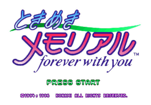 SS版『ときめきメモリアルforever with you』