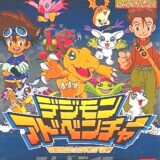 『デジモンアドベンチャー アノードテイマー』