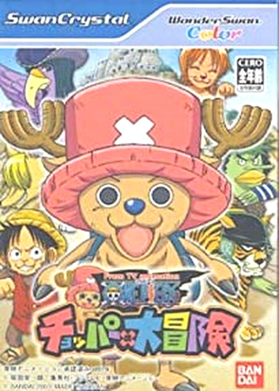 『From TV animation ONE PIECE ｰチョッパーの大冒険ｰ』