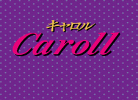 『キャロル』