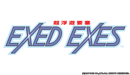 アーケード版『エグゼドエグゼス』昆虫型敵と高難易度が魅力の縦スクロールシューティング