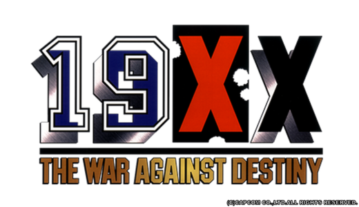 AC版『19XX THE WAR AGAINST DESTINY』