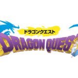 ドラゴンクエスト