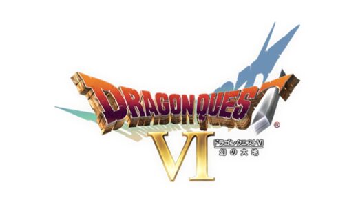 DS版『ドラゴンクエストVI 幻の大地』