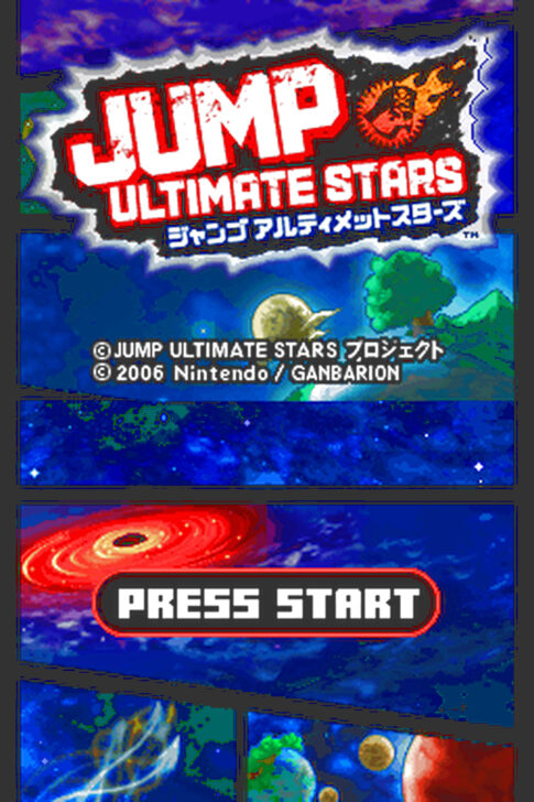 DS版『ジャンプアルティメットスターズ』