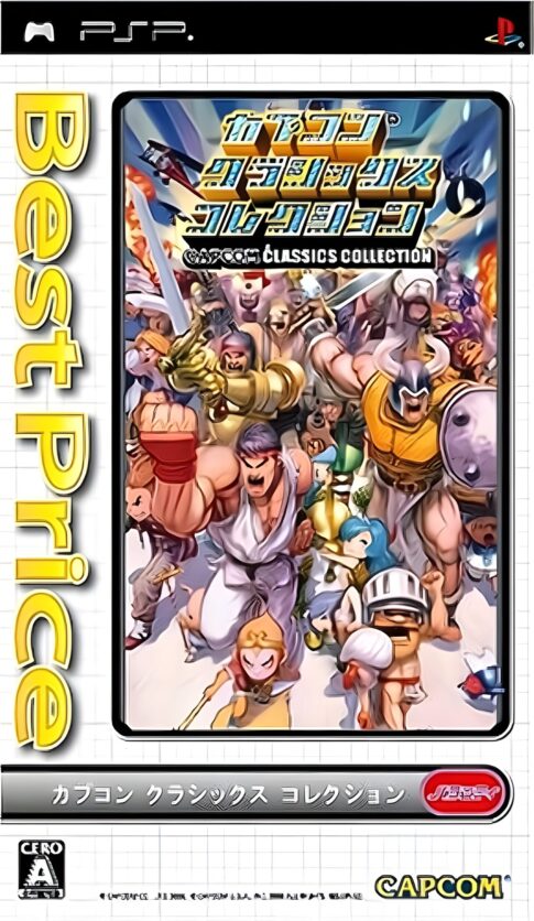 PSP版『カプコンクラシックスコレクション』