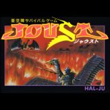 アタリのゲームを移植『ジャウスト』