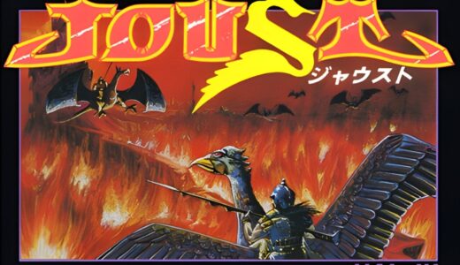 アタリのゲームを移植『ジャウスト』