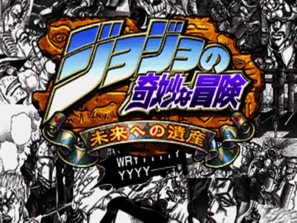 AC版『ジョジョの奇妙な冒険 未来への遺産』 | ゲームマルシェ