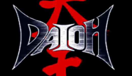 AC版『大王 DAIOH』