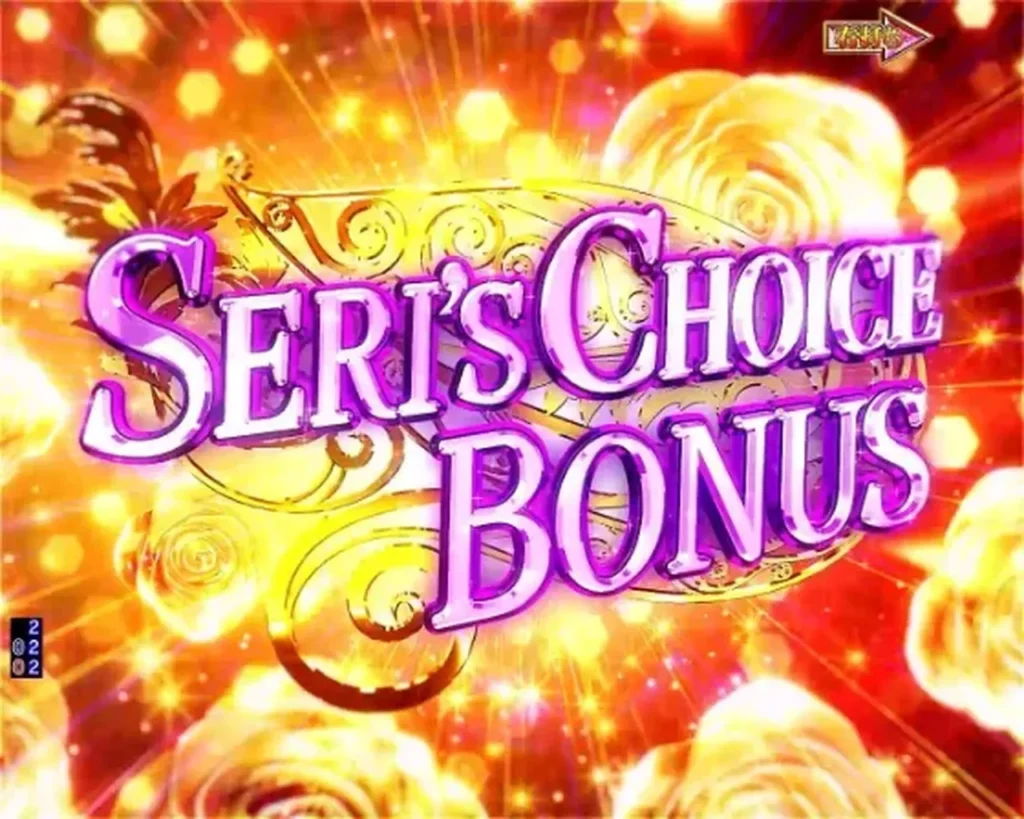 SERI'S CHOICE BONUS