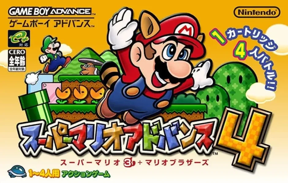 スーパーマリオアドバンス4