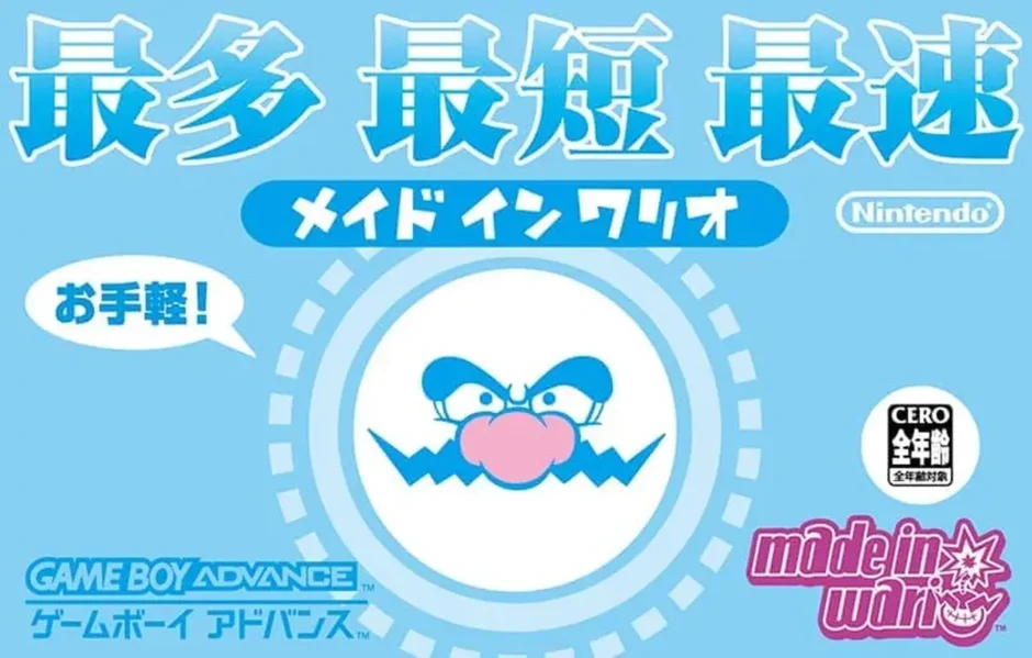 メイドインワリオ